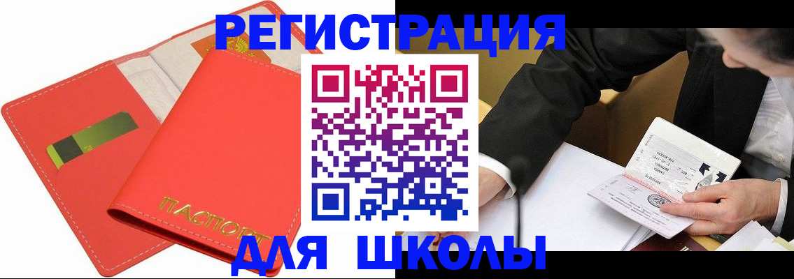 временная регистрация поиск в Еманжелинске